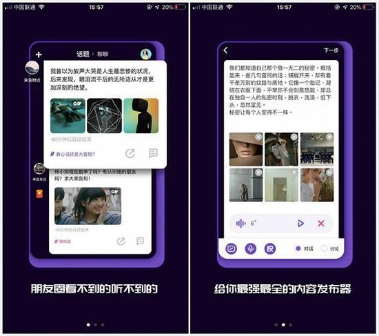 &ldquo;熟人匿名社交&rdquo;这条路可行吗？        